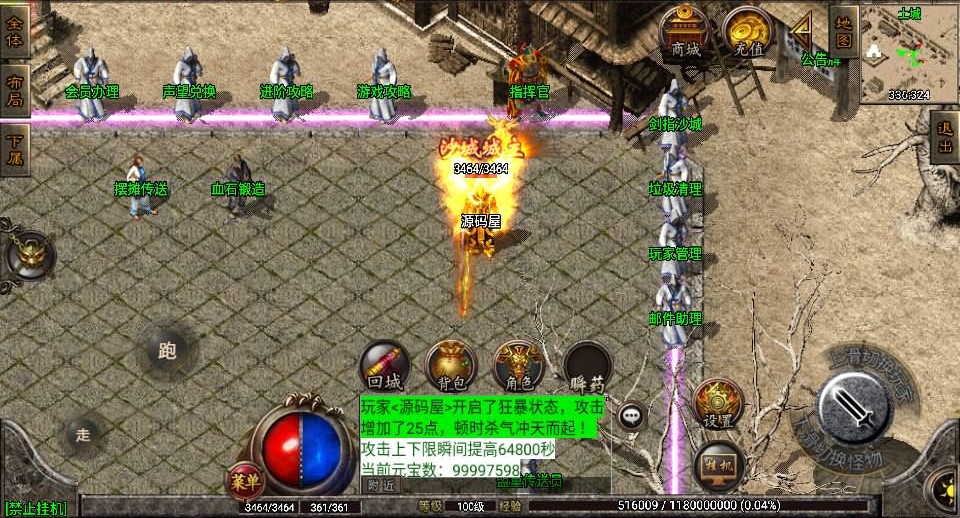 战神引擎传奇手游【1.80英雄联盟王者火龙】最新整理Win一键服务端+安卓苹果双端+GM授权物品后台+详细搭建教程