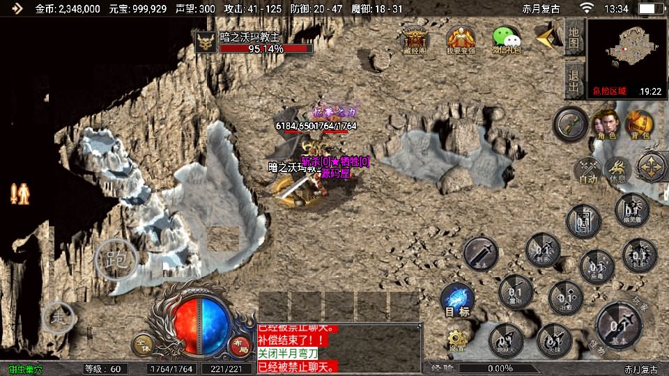 战神引擎传奇手游【天花板1.76赤月复古三职业免授权版】最新整理WIN系特色服务端+安卓苹果双端+GM授权后台+详细搭建教程