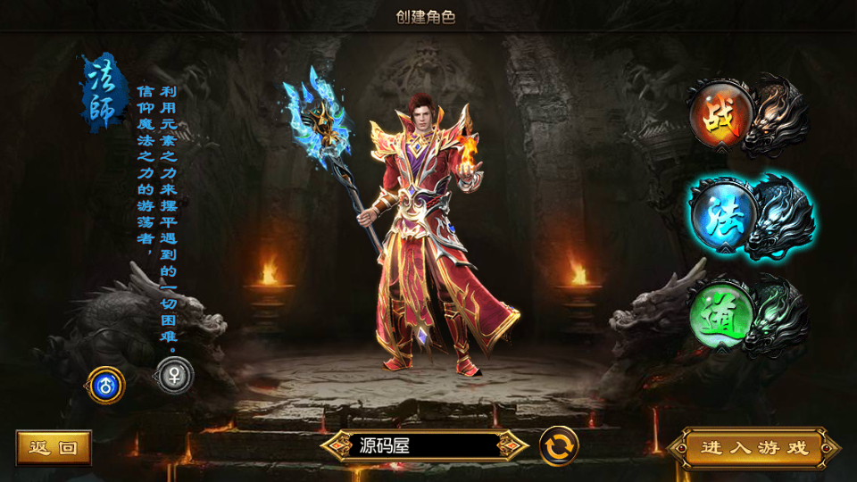 白日门传奇手游【热血神剑三职业】最新整理Win一键即玩服务端+安卓苹果双端+GM后台+详细搭建教程