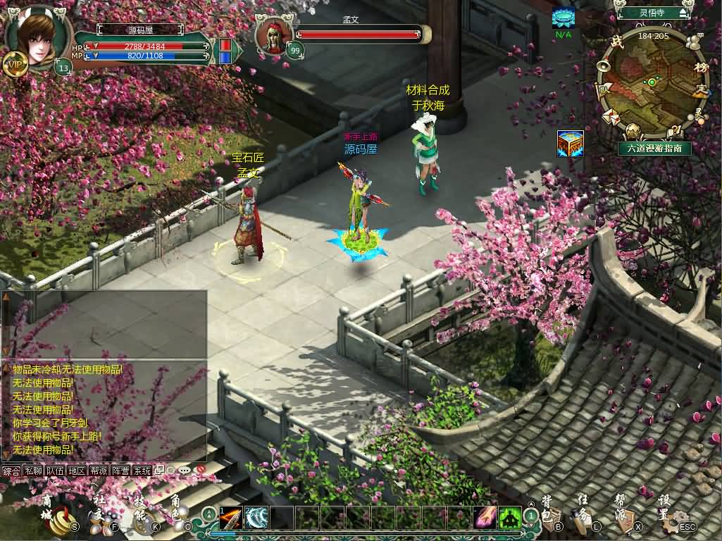 典藏神话端游【六道2】最新整理WIN系外网服务端+PC客户端+详细搭建教程