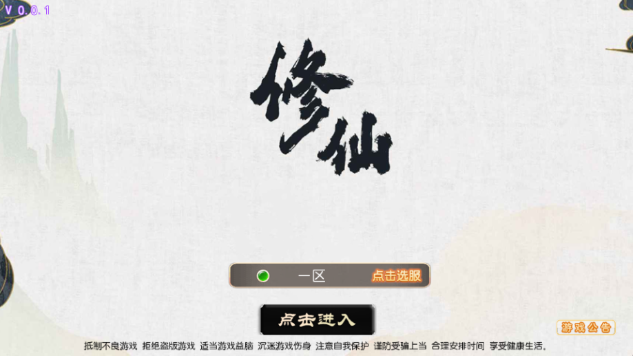 MT3换皮梦幻【Q版修仙西游】最新整理Linux开服手工服务端+安卓苹果双端+GM后台+详细搭建教程+全套源码