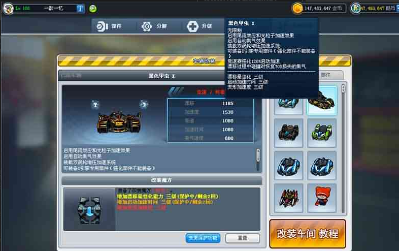 跑跑卡丁车单机一键启动支持AI组队竞速剧情全解锁黑色甲壳虫X