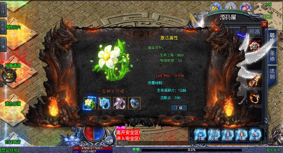战神引擎传奇手游【上古沉默单职业完整版】最新整理WIN系特色服务端+安卓苹果双端+GM后台+详细搭建教程