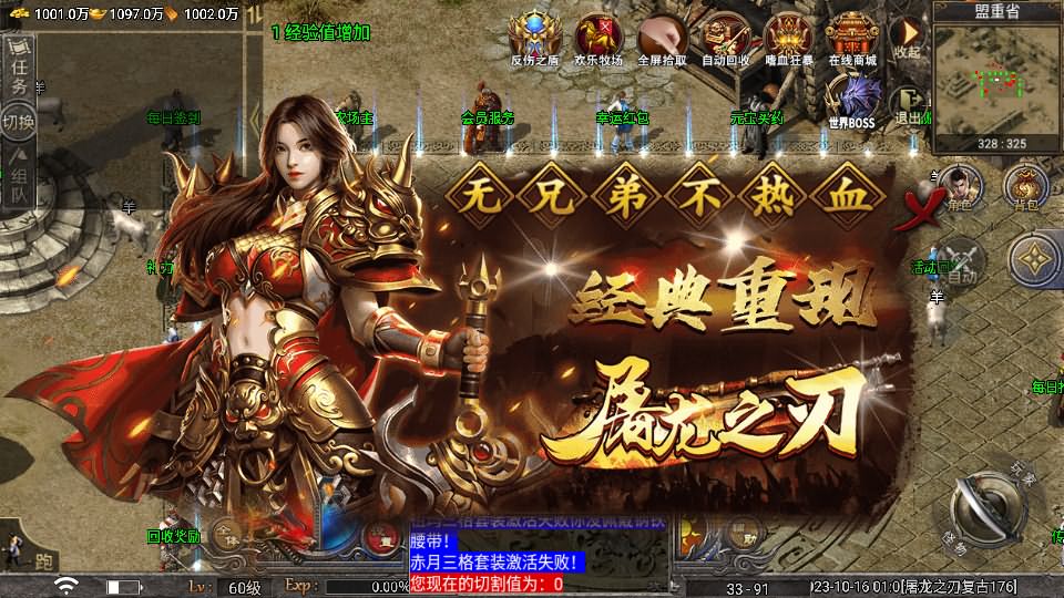 战神引擎传奇手游【天花板屠龙之刃第二季三职业免授权版】最新整理Win一键服务端+GM授权后台+安卓苹果双端+详细搭建教程