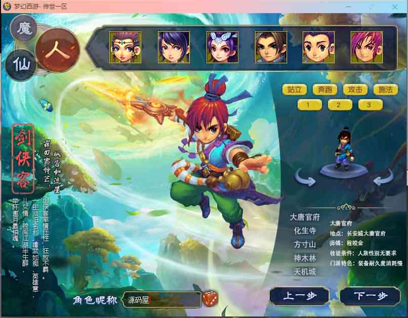 GGE梦幻端游【虎年大吉精修版】最新整理WIN系服务端+客户端+GM工具+源码+详细搭建教程