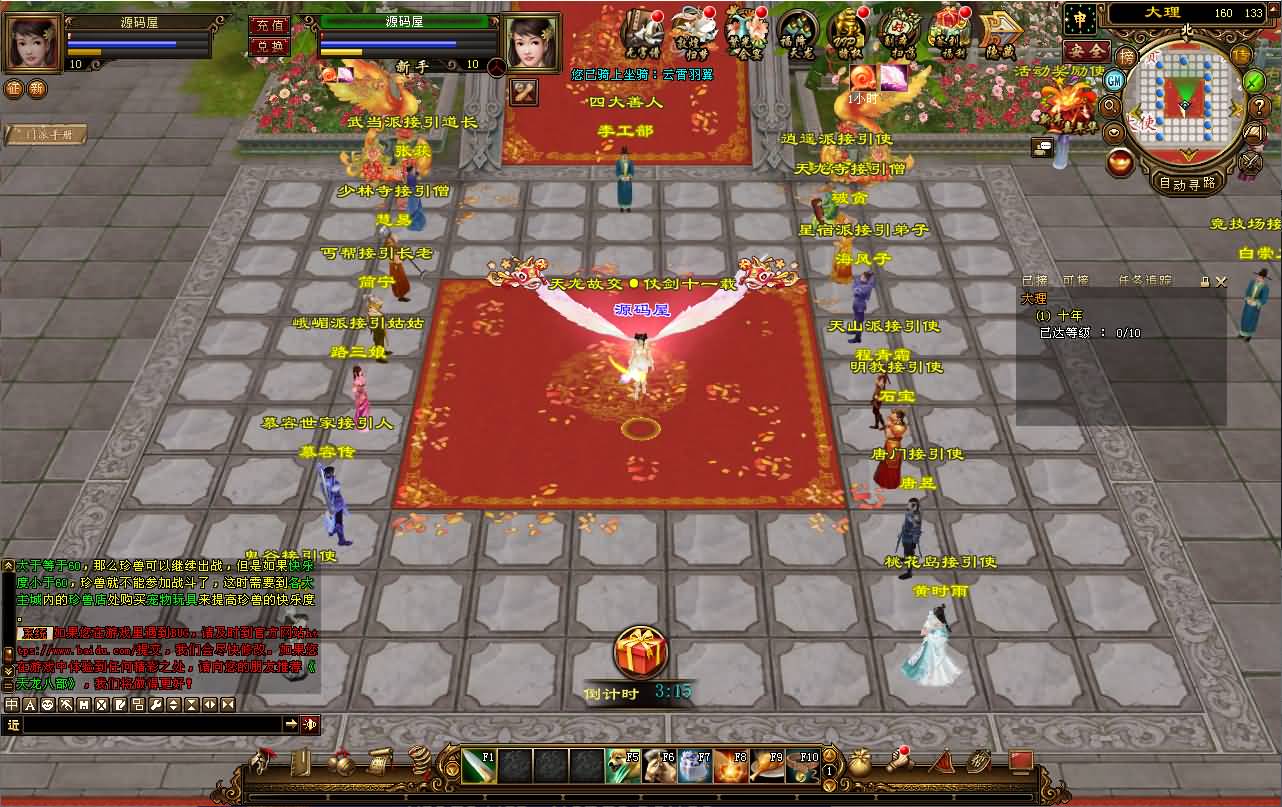 经典武侠端游【天龙八部之天星记】最新整理Linux手工服务端+PC客户端+GM工具+详细搭建教程