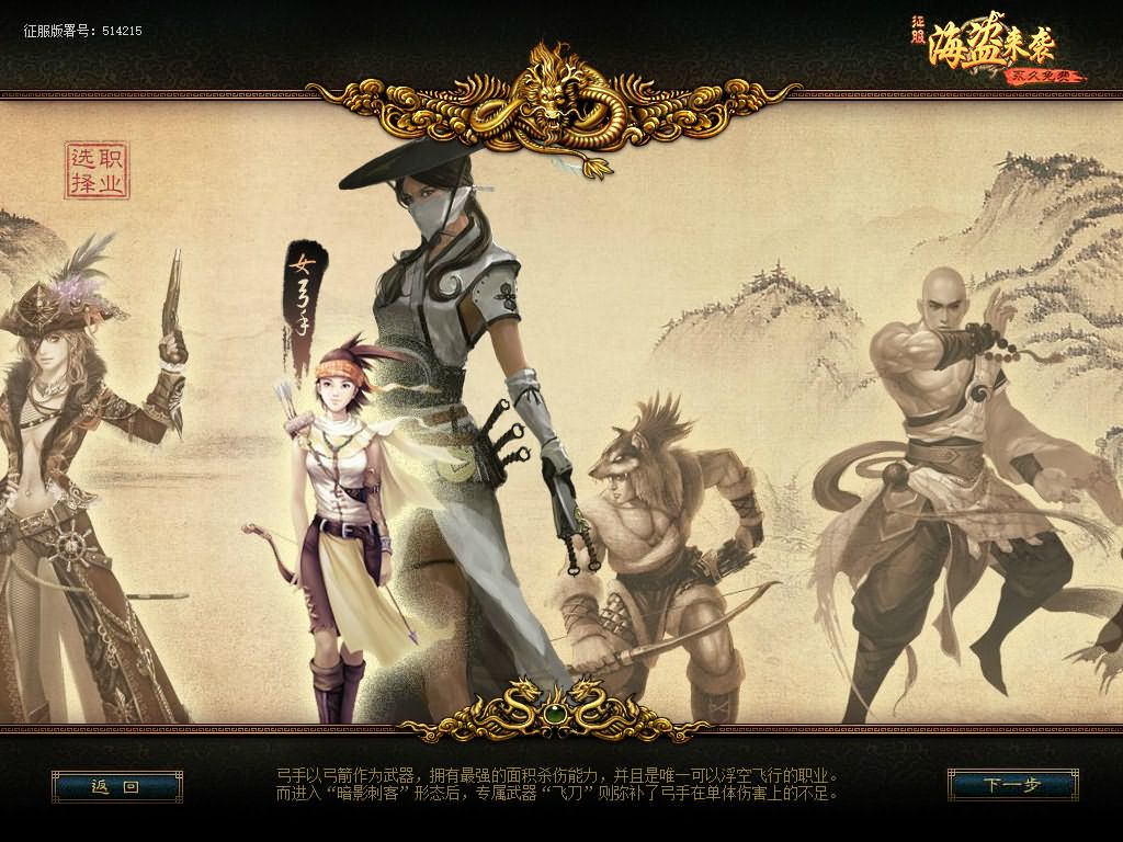 典藏怀旧端游【征服海盗来袭】最新整理WIN系服务端+PC客户端+GM命令使用教程+详细搭建教程