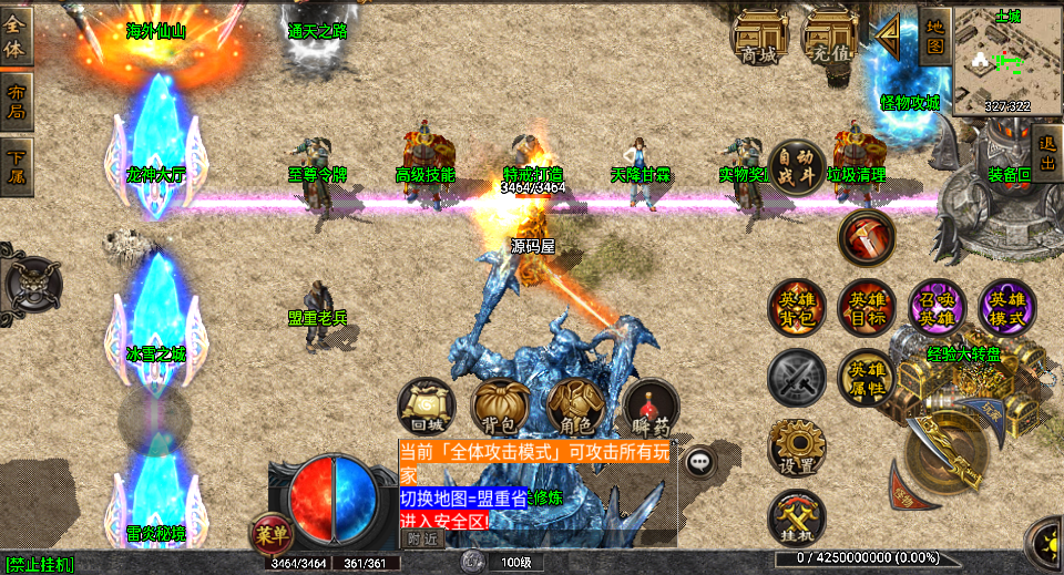 战神引擎传奇手游【耐玩肝帝白猪3.1]】最新整理Win系服务端+安卓苹果双端+GM授权后台+详细搭建教程