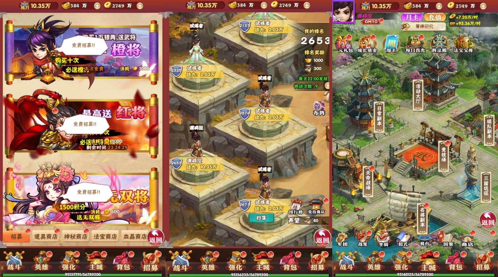 三网H5游戏【三国创世纪H5】最新整理Win一键服务端+多区+GM授权后台+详细搭建教程
