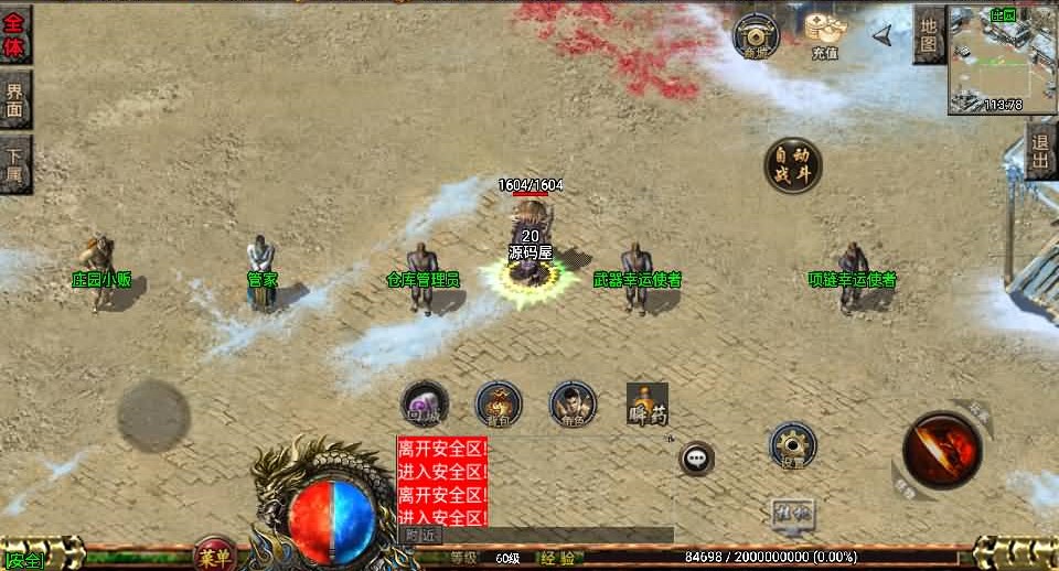 战神引擎传奇手游【1.76祖玛赤月经典复古升级白猪3】最新整理Win系复古服务端+安卓苹果双端+GM授权物品后台+详细搭建教程