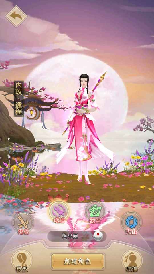 经典武侠手游【天龙八部鬼谷武当版】最新整理单机一键即玩服务端+Linux手工服务端+安卓+客户端加解密工具+运营后台+GM后台+详细搭建教程