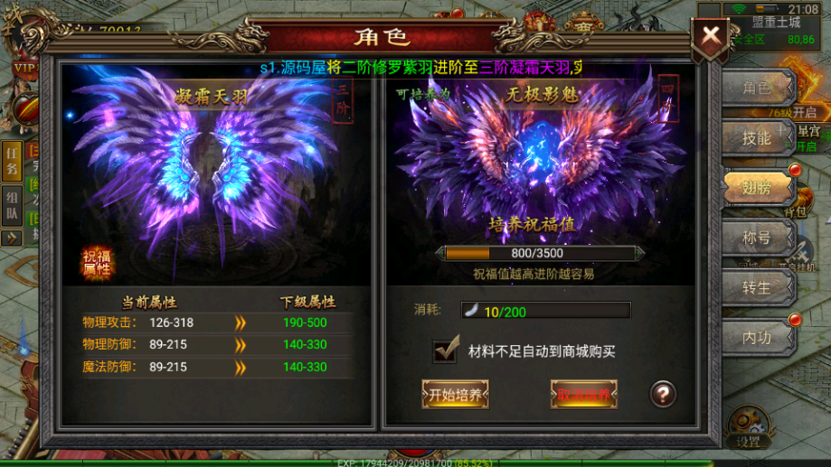 幽冥传奇手游【天际破合击版】最新整理Win一键服务端+安卓+GM授权后台+详细搭建教程