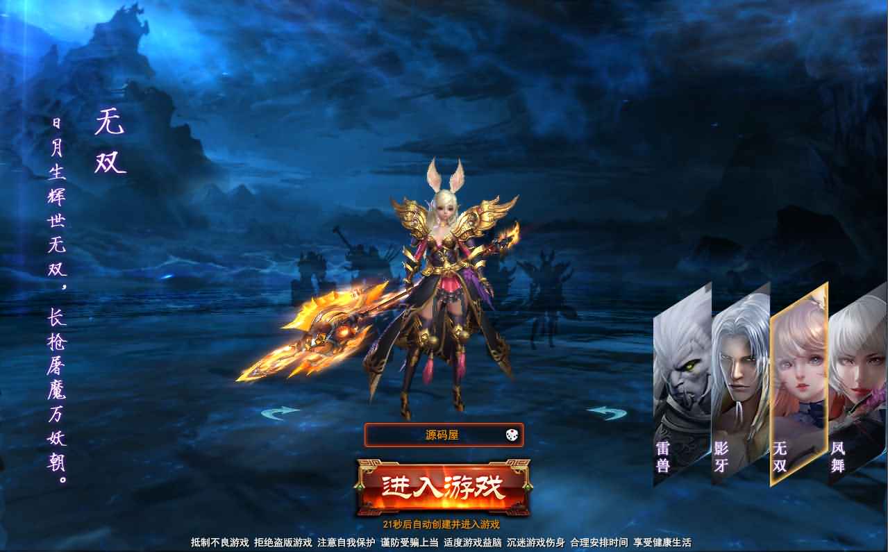 酷炫3D魔幻页游【大青云】最新整理Win系一键即玩服务端+GM工具+详细搭建教程