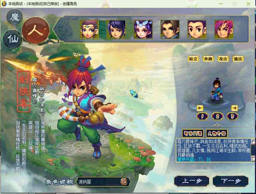 GGE梦幻端游【18门派】最新整理WIN系服务端+客户端+GM工具+全套源码+假人助战+藏宝阁天梯+元神+点歌+详细搭建教程