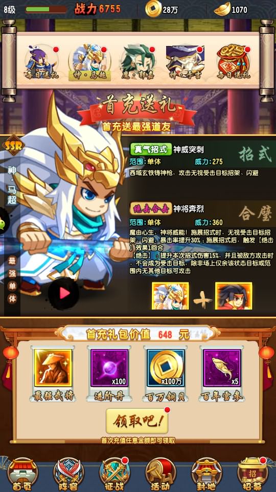 稀有三国卡牌回合手游【群英斗三国】最新整理Linux手工服务端+安卓+运营后台+CDK授权后台+GM授权后台+详细搭建教程