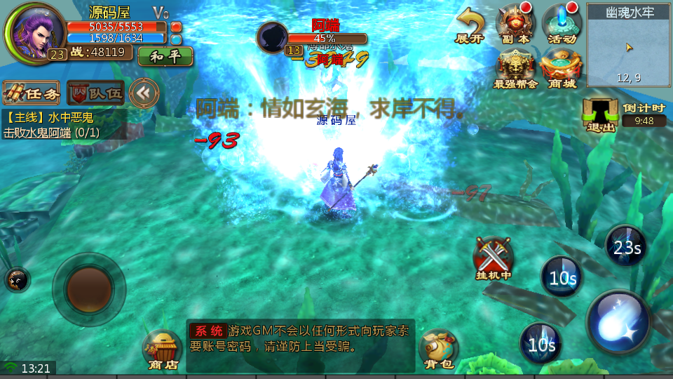 典藏3D玄幻手游【妖魔道之倩女幽魂】最新整理Win一键即玩服务端+安卓苹果双端+运营后台+详细搭建教程
