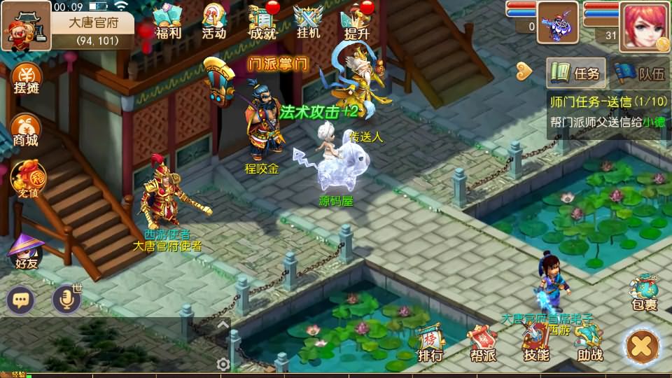 MT3换皮梦幻【再战西游】最新整理Linux开服手工服务端+安卓苹果双端+GM后台+详细搭建教程+全套源码