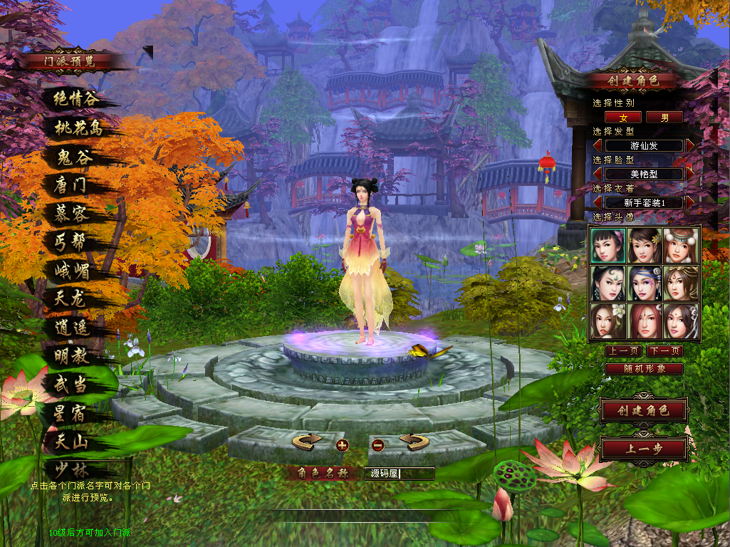 经典武侠端游【天龙八部之万紫千红5】最新整理Linux手工服务端+PC客户端+GM工具+详细搭建教程