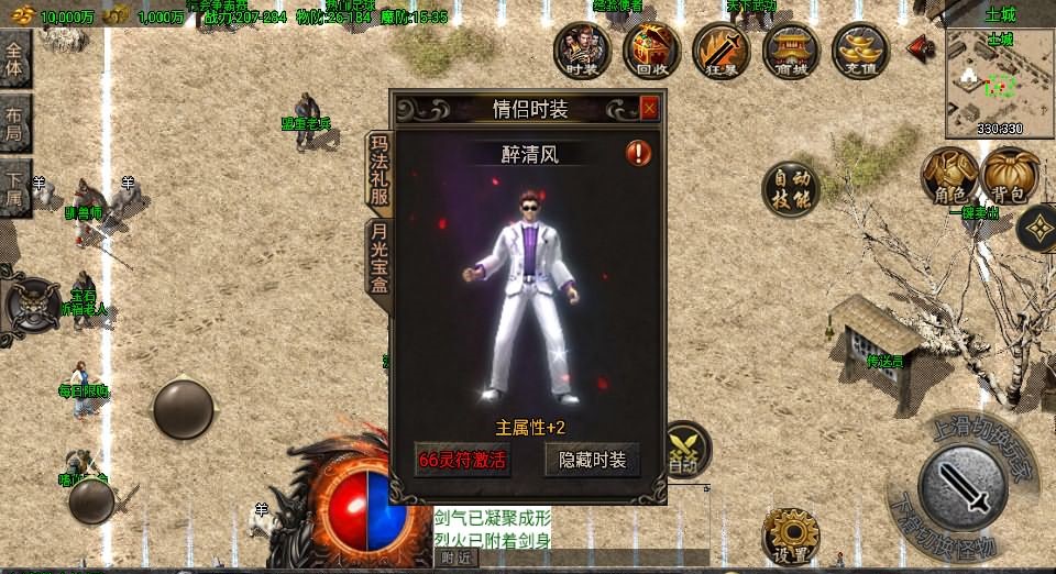 战神引擎传奇手游【魔龙之战免授权版】最新整理Win系特色服务端+安卓苹果双端+GM授权后台+详细搭建教程