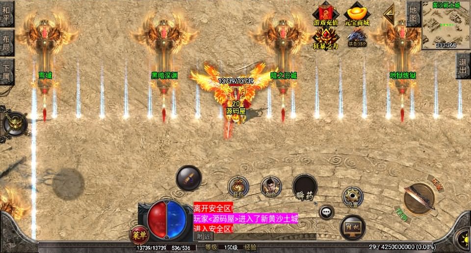 战神引擎传奇手游【精品翌日神斩白猪版】最新整理WIN系特色服务端+安卓苹果双端+GM授权物品后台+详细搭建教程