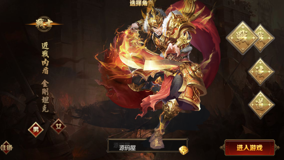 白日门传奇手游【沙城争霸三职业明文版】最新整理Win一键即玩服务端+安卓苹果双端+GM后台+详细搭建教程
