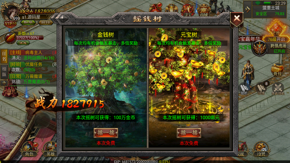幽冥传奇手游【雷破霸天合击三职业】最新整理Win系服务端+安卓苹果双端+运营后台+GM授权后台+详细搭建教程