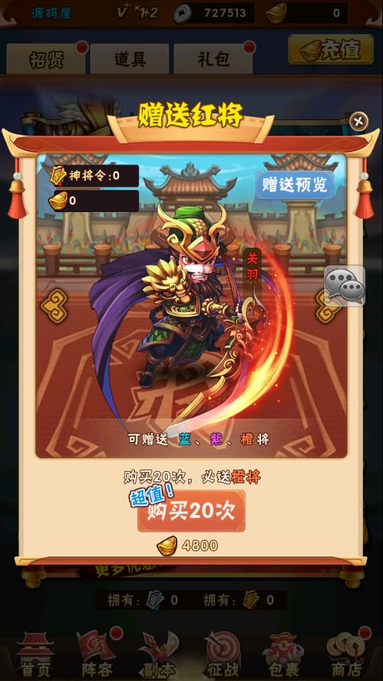 卡牌回合手游【少年三国志焰金第三代完整版】最新整理Linux手工服务端+CDK卡密授权后台+GM授权后台+安卓+详细搭建教程