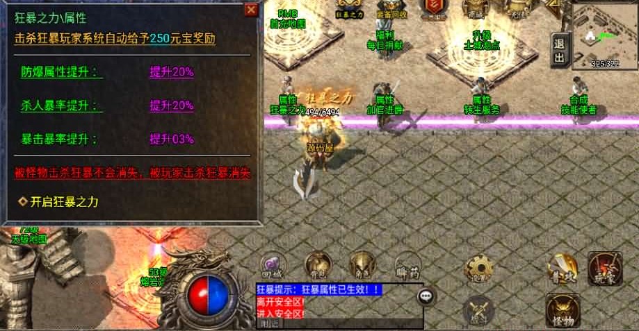 战神引擎传奇手游【盛世雷霆三合一白猪版】最新整理WIN系复古服务端+安卓苹果双端+GM授权物品后台+详细搭建教程