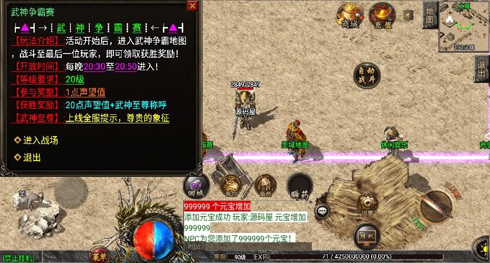 战神引擎传奇手游【1.76红日复古三职业白猪3.1】最新整理WIN系特色服务端+安卓苹果双端+GM授权物品后台+详细搭建教程