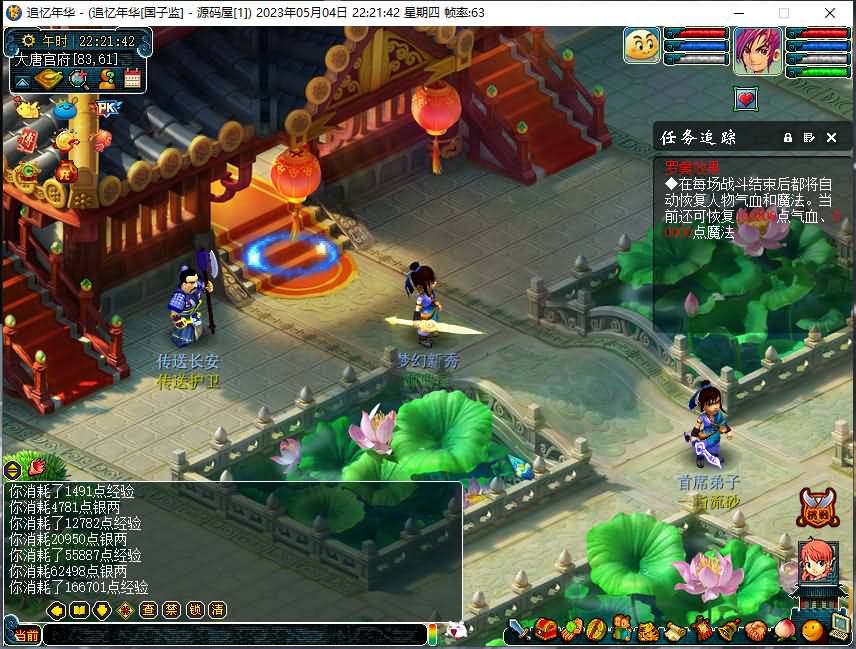 GGE梦幻端游【梦回西游】最新整理WIN系一键即玩服务端+PC客户端+全套源码