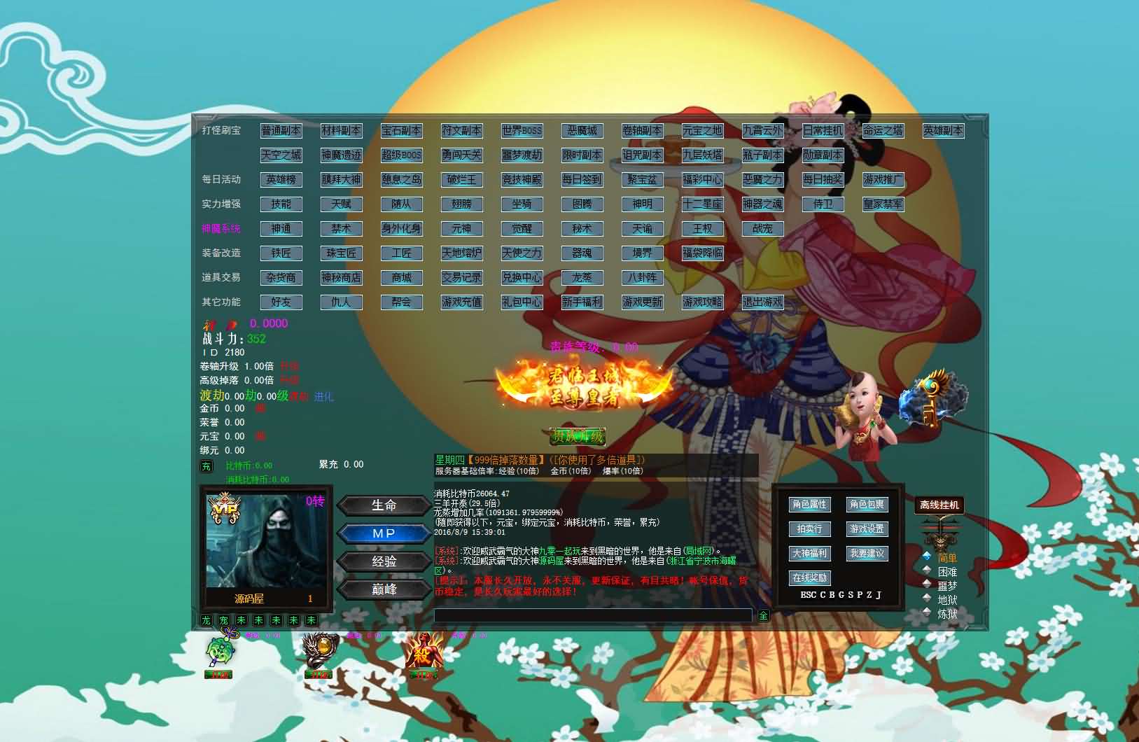 放置类文字游戏【暗黑神魔传暗黑破坏神】2021整理手工端+详细搭建教程