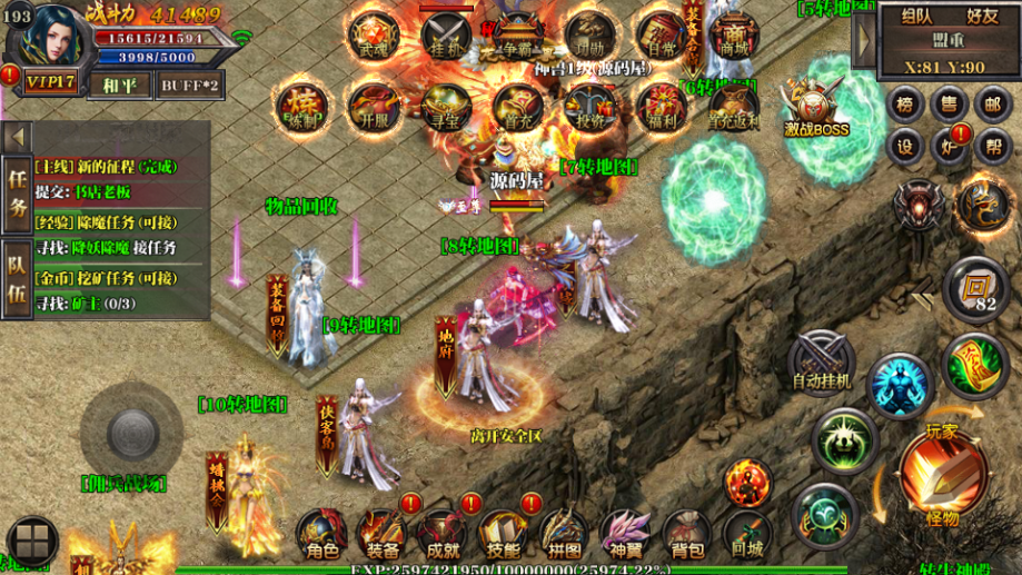 白日门传奇手游【纵横天下三职业明文版】最新整理Win一键即玩服务端+安卓苹果双端+GM后台+详细搭建教程