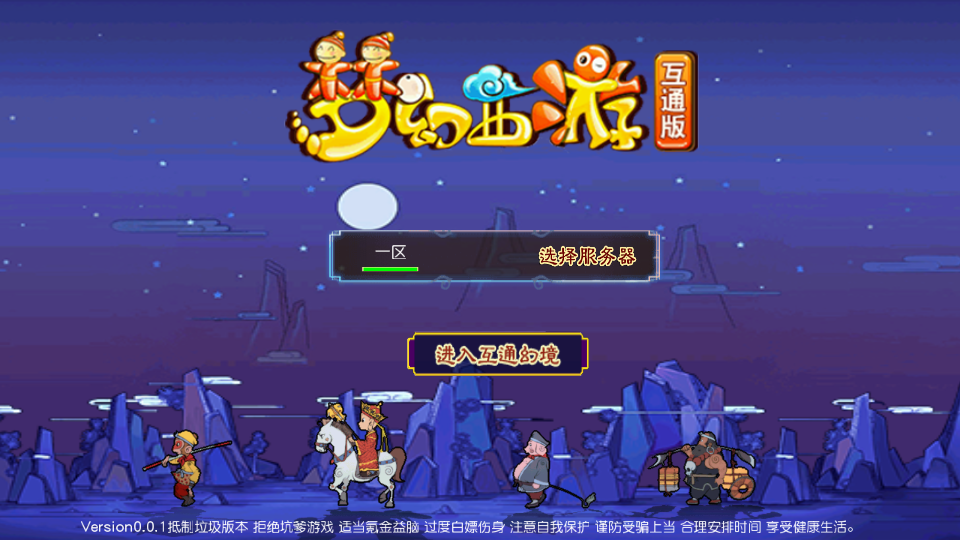 MT3换皮MH【玉京谣】最新整理Linux手工服务端+安卓苹果双端+GM后台+详细搭建教程