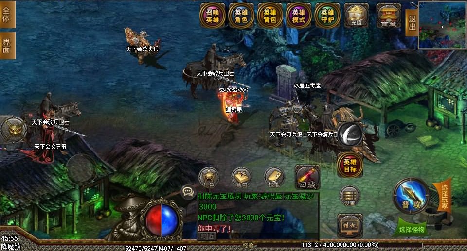 战神引擎传奇手游【1.80新王者战神降龙二大陆】最新整理Win一键服务端+安卓苹果双端+GM授权后台+详细搭建教程
