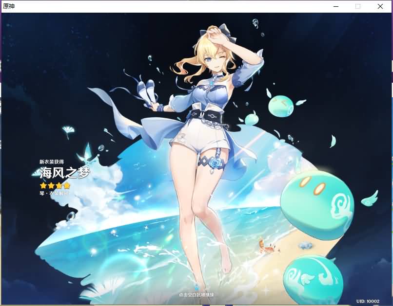 3DQ萌冒险端游【原神3.6】最新整理WIN系服务端+PC客户端+GM工具+详细搭建教程