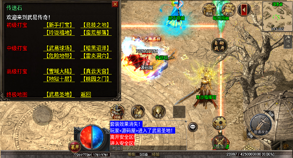 战神引擎传奇手游【武易之玛法三职业-白猪3】最新整理Win系服务端+安卓苹果双端+GM授权后台+详细搭建教程