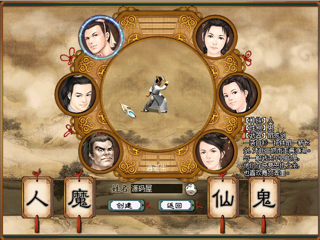 GGE大话端游【河马西游7.2】最新整理WIN系一键即玩服务端+PC客户端+GM工具+全套源码