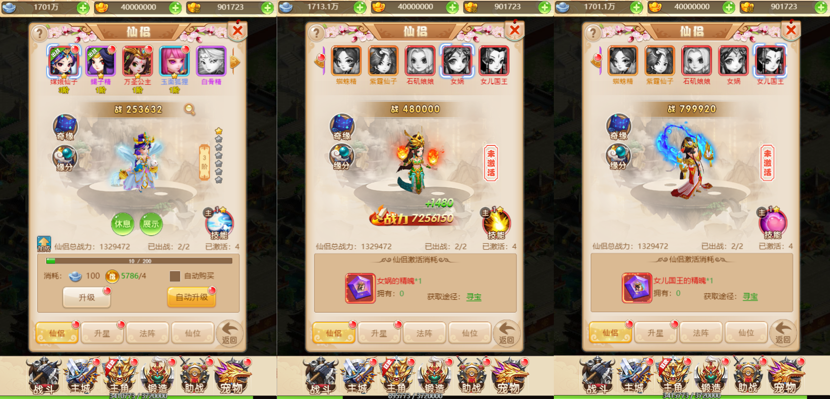 三网H5游戏【西天物语H5】最新整理Linux手工服务端+GM后台+详细搭建教程