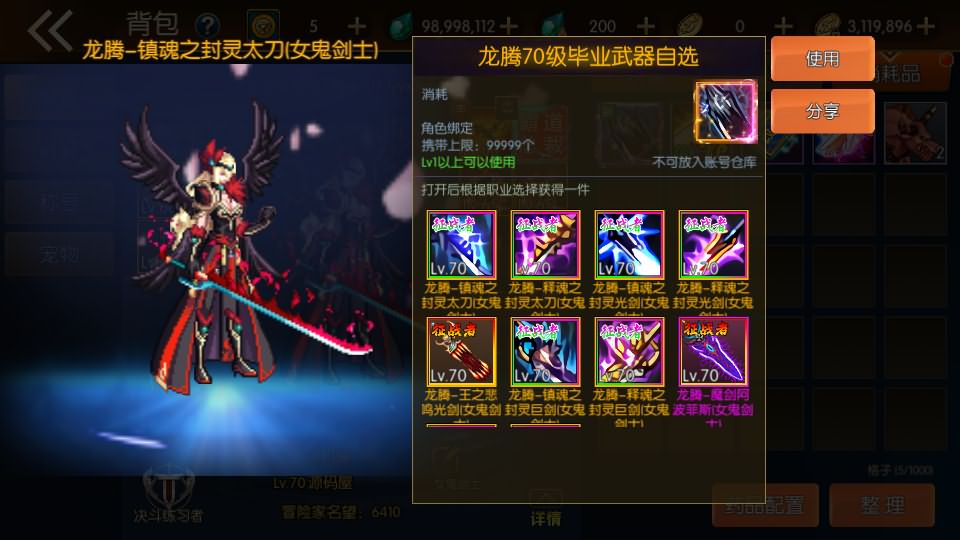 横版闯关手游【情怀之龙腾征战阿拉德】最新整理Linux手工服务端+中文配套表+WEB管理后台+GM授权后台+安卓苹果双端+详细搭建教程