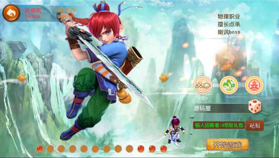 MT3换皮梦幻【星空西游】最新整理Linux独家手工端+安卓苹果双端+GM后台+详细搭建教程+全套源码