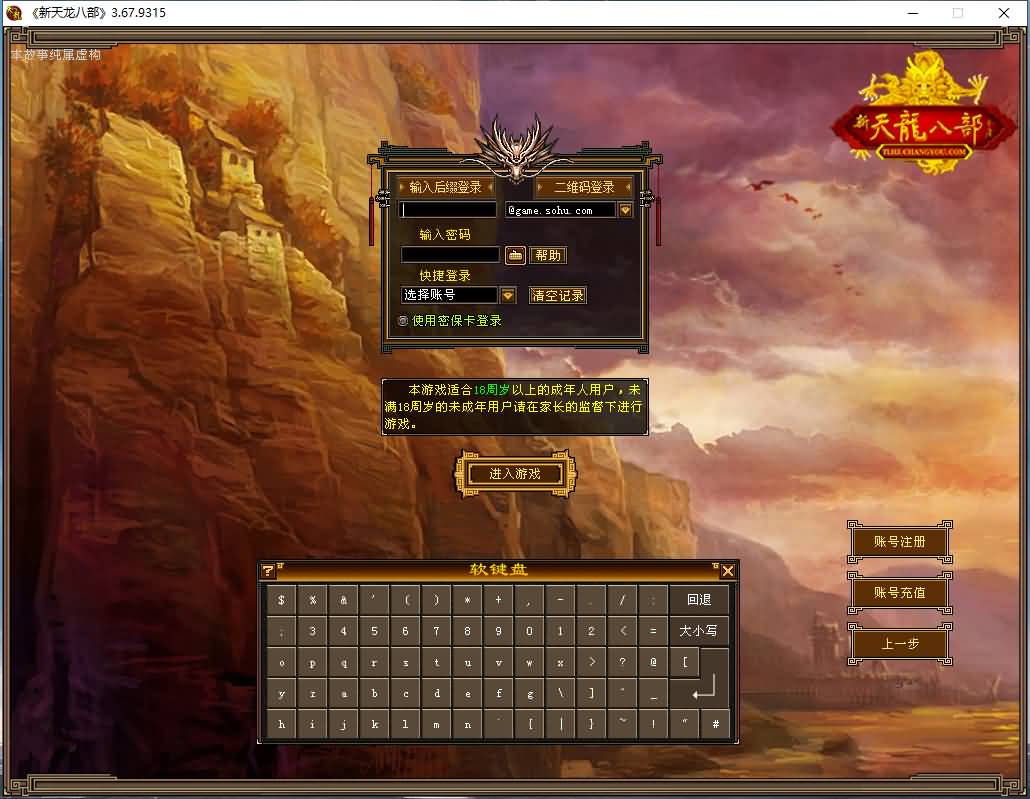 经典武侠端游【天龙八部之武道二重】最新整理Linux手工服务端+客户端+GM工具+详细搭建教程
