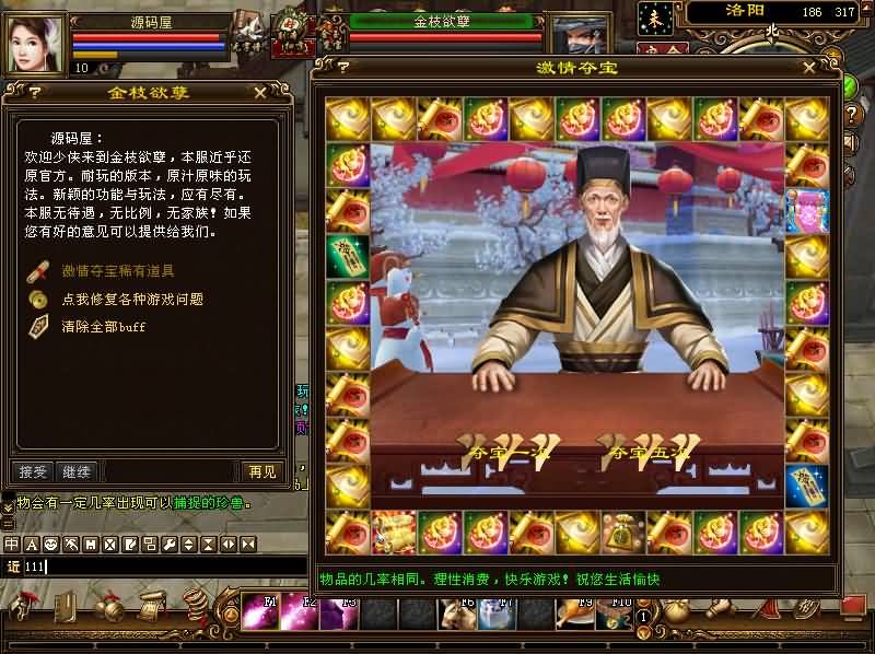 经典武侠端游【天龙八部之金枝欲孽】最新整理Linux手工服务端+PC客户端+GM工具+详细搭建教程