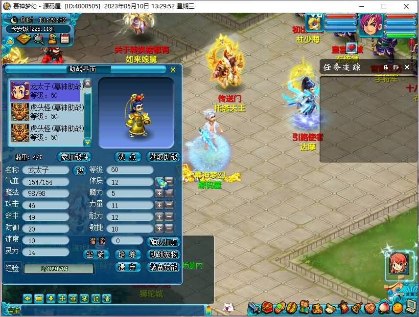 GGE梦幻端游【幕神梦幻】最新整理WIN系一键即玩服务端+PC客户端+全套源码