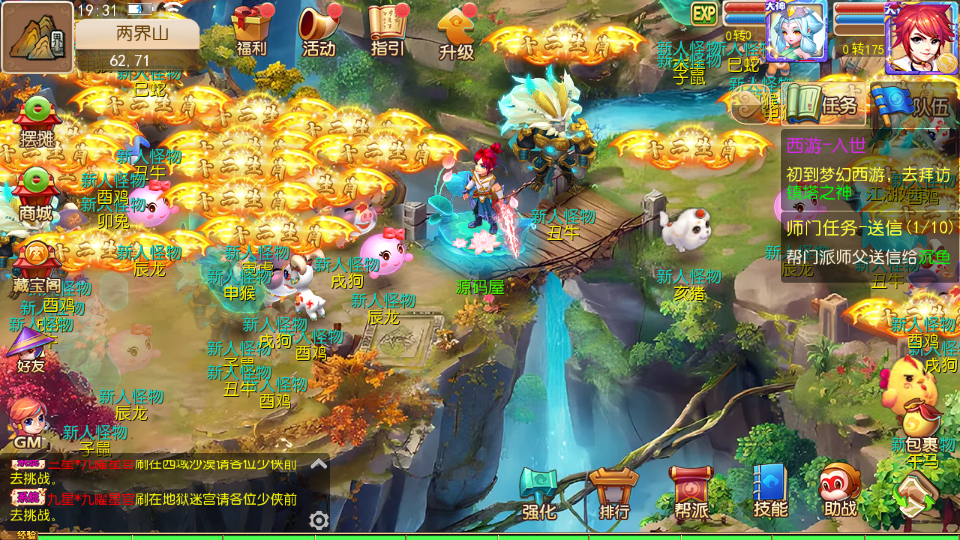 MT3换皮梦幻【魔方西游3】最新整理Linux手工服务端+安卓苹果双端+GM后台+详细搭建教程+赞助攻略掉落说明