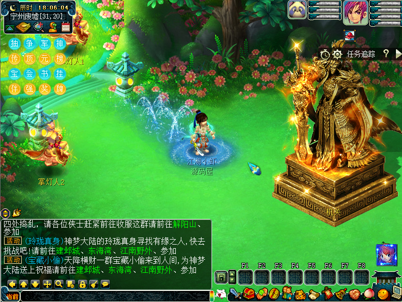 GGE梦幻端游【神梦2修复版】最新整理WIN系一键服务端+PC客户端+全套源码+赞助攻略