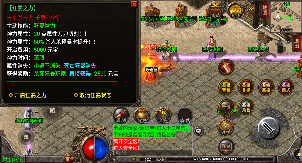 战神引擎传奇手游【1.80逍遥合击[白猪2]】最新整理Win系服务端+安卓苹果双端+GM授权后台+详细搭建教程