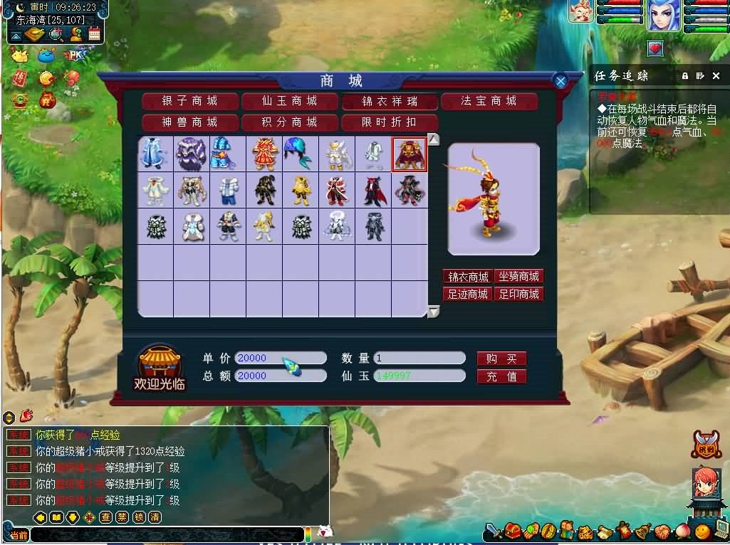 GGE梦幻端游【新梦回追忆梦幻】最新整理WIN系一键即玩服务端+PC客户端+GM工具+全套源码