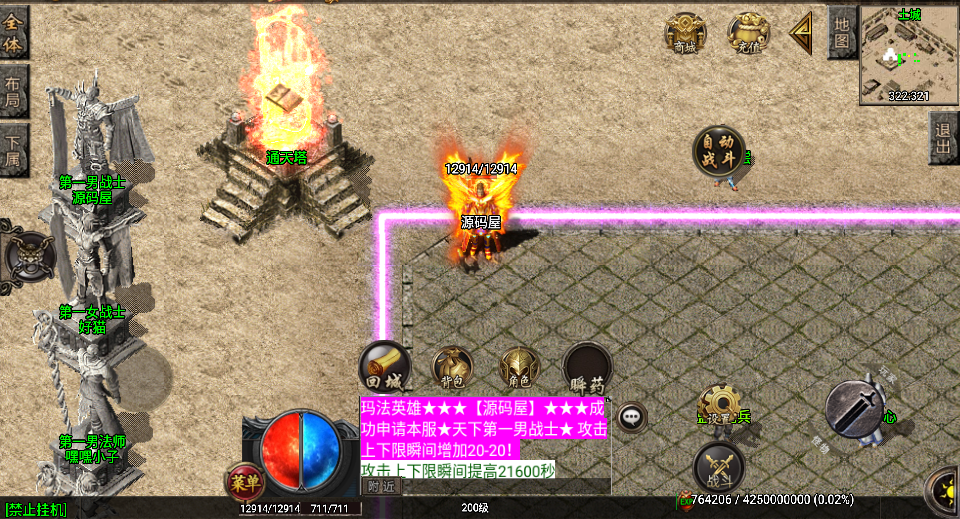 战神引擎传奇手游【雄霸杀神刺影沉默复古三职业-白猪3】最新整理Win一键服务端+GM授权后台+安卓苹果双端+详细搭建教程