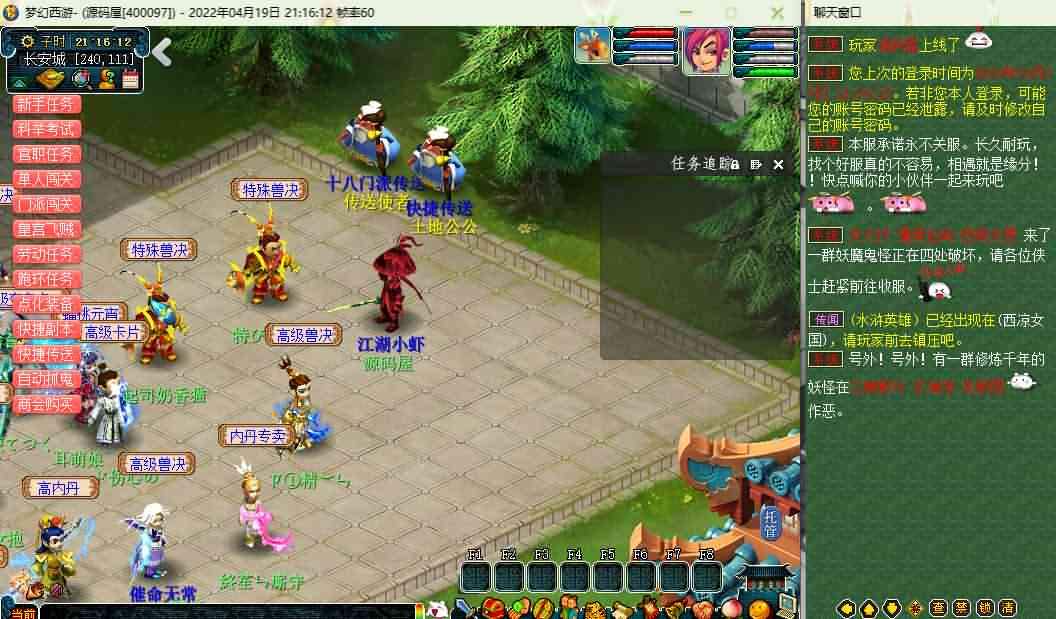 GGE梦幻端游【非凡梦幻8.1】最新整理WIN系服务端+客户端+GM工具+全套源码+详细搭建教程