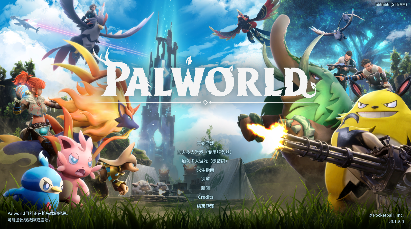 3DQ萌动漫冒险端游【幻兽帕鲁（PalWorld】最新整理Linux手工端+PC客户端+详细搭建教程
